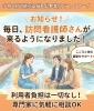 小樽障害福祉事業所らしくワーク「「らしくワーク」は毎日、訪問看護ステーション🏥がきてくれます」