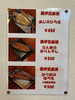 焼き魚3種「西伊豆直送の焼き魚 3種メニューに仲間入り！」