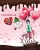 「2月のお知らせ」