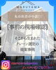 現場経験が活きる提案事例「事前の現地確認から生まれるクレーン選定の提案事例」