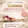 江南市マルシェ情報｜つまみ華細工協会10周年記念ブースなど4ブース紹介【レンタルスペースMARUCHO】