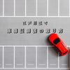 車庫証明書をとるのは意外と簡単！「【江戸川区での車庫証明書のとり方】」