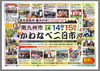 「「かわなべ二日市」に今年も出店します！」