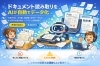 ドキュメント読み取りをAIが自動でデータ化「「事務作業をもっとラクにしたい…」手書き・FAX・音声入力の悩みを解決するAI活用サービスのご紹介」