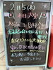 「本日大安！！」