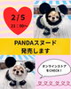 「本日21時からオンラインでパンダ🐼スヌード発売します❣️」