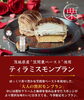 季節限定！茨城県産栗の贅沢モンブラン「季節限定ティラミス＆苺モンブランが新登場！バレンタインにもぜひ」