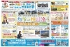 「【住まいのやまおか君チラシ2026年2月号】　カラーアドバイザーによるカラー相談会」