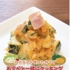 レンチンで作る！簡単【カボチャを使ったサラダ】