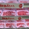 お肉、お惣菜並びました😄