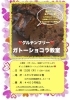 ヘルシーで美味しい手作り体験「小麦粉・バター不使用！豆腐たっぷりガトーショコラ教室【瑞江 ピラティス パーソナル相談可】」