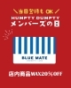 「本日限定🚩店内商品MAX20％OFF🚩メンバーズの日開催💳🥚　【岡山市の雑貨屋さん　雑貨　アパレル　カフェ】」