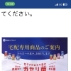 宅配専用「ガセリ菌SP株ヨーグルト」をご自宅へお届けします