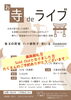 Sold Out感謝✨「満員御礼&Sold Out‼️感謝【柴又の歌姫 八ッ橋敬子】」