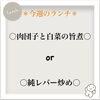 「✰今週のランチ✰」