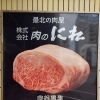 毎週土曜は肉の日♪迷わず買える3ステップ