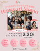 ママカフェ会の開催。建築会社であり雑貨屋のZAKKA KADOTAを経営する門田組が主催。「2/20.ママカフェ会を開催します♡」