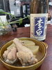 「お休み明けのご挨拶と日本酒1杯サービスのお知らせ」