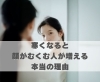 寒くなると顔がむくむ人が増える本当の理由「寒くなると顔がむくむ人が増える本当の理由【豊明市前後駅からすぐの鍼灸院】」