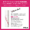 「ホワイトショットからの新提案です！」
