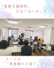 みなさま真剣です！「「思春期の子育て」をテーマに里親支援研修をおこないました✨」