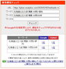 「なぜ、習志野の塾が「北海道の入試」を分析しているのか？（千葉県で勝つための「輸入」戦略）【新・個別指導アシスト習志野校】」