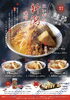 「新潟味噌らーめんが期間限定で登場！鮭節×酒粕の深い一杯」
