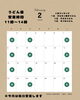 「【2月】うどん屋ランチ営業日のお知らせ」