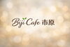 市原で出会いと学びが同時に手に入る 少人数制ビジネス交流会「Biji Cafe 市原」「市原で出会いと学びが同時に手に入る 少人数制ビジネス交流会「Biji Cafe 市原」」