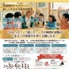 英語教室くずはに新規開校！無料体験会受付中‼️