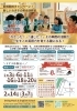 こどもから大人まで体験会ご案内「英語教室くずはに新規開校！無料体験会受付中‼️」