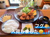 フグ唐揚げ1980円　　単品もあります。「本日ランチより「フグの唐揚げ定食」入荷分ご用意しています」