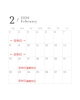 2月の営業予定「2月の営業予定」