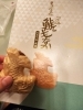 「【事務の独り言】鯱もなか」