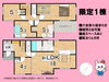 島田市東町🏠限定１棟「【完成しました✨】島田市東町🏠限定１棟♪六合東小徒歩５分🏫縦列駐車３台可能🚗２階建５ＬＤＫ✨ガス乾燥機『乾太くん』付き👚島田市・藤枝市・焼津市の不動産のことなら不動産の39にお任せください🐰🏠🥕」