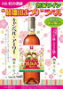 「売店 杜の酒蔵『雲海ワイン“綾雛山まつり”ラベル』販売！」
