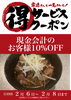 特別クーポン「【お得なイベント‼️】期間限定お得なイベント！【新所沢駅前焼き鳥とり彩の音】」