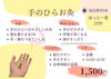 手のひらお灸１５分「鍼灸院の１５分メニュー【茅場町女性鍼灸院】」