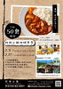 〝ロバ地域食堂〟「〝ロバ地域食堂〟~第2弾~」