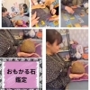 世界でここだけのおもかる石鑑定と霊障お祓い付きフルコースのご案内