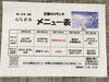 「2月9日からの日替わりメニュー」
