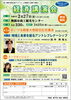 「「経済講演会」のご案内　令和８年２月２７日（金）」