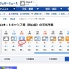 え？最高気温マイナス4度？