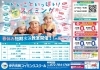 子供の笑顔が輝くスイミングスクール hayat「【2026年】春からスタート！春休み短期水泳教室のご案内」