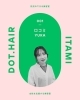 〈dot.hair 美容師の口コミ〉 ～ゆかさんver～「〈dot.hair 美容師の口コミ〉 ～ゆかさんver～」
