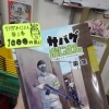 オススメの商品！田中康博　サバゲおじさん～50歳からサバゲはじめました～第１集