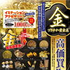 金相場の“下落局面”はチャンス！？金・イミテーションアクセサリー買取強化中です💎
