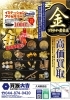 「金相場の“下落局面”はチャンス！？金・イミテーションアクセサリー買取強化中です💎」