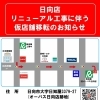 トヨタレンタリース宮崎 日向店｜リニューアルに向けて仮店舗で営業中です！🚗
