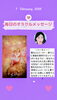 あなたのパートナーを見直してみて「京都・伏見の母がお届けする✨2月7日✨今日の占いメッセージ✨」